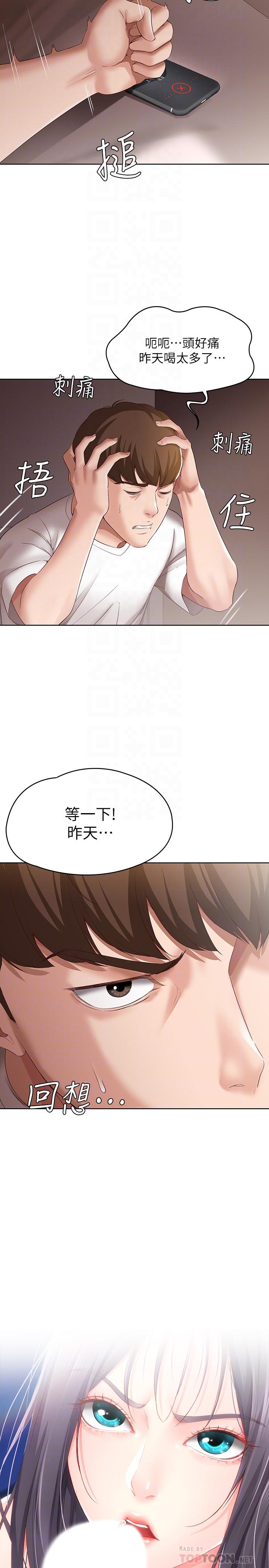 12P - 寄宿日记