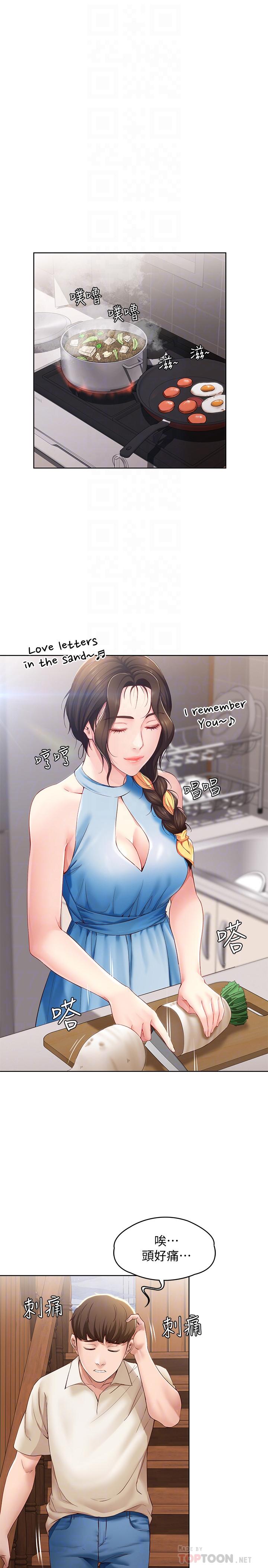 14P - 寄宿日记