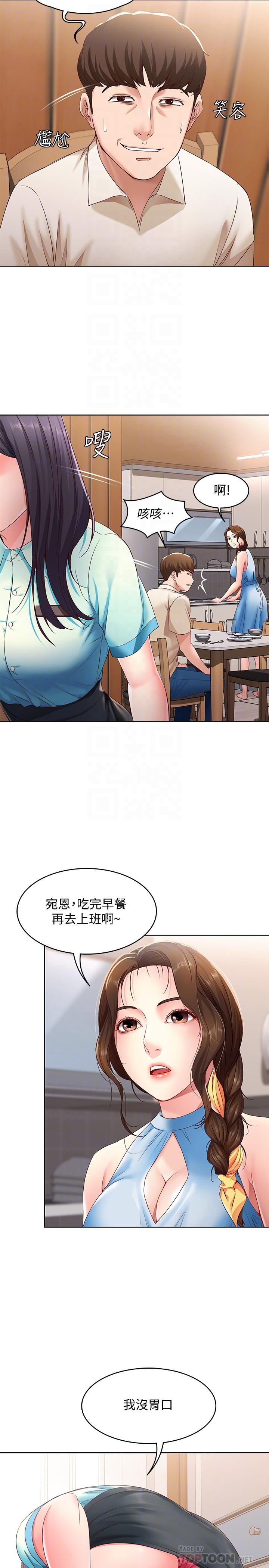 18P - 寄宿日记