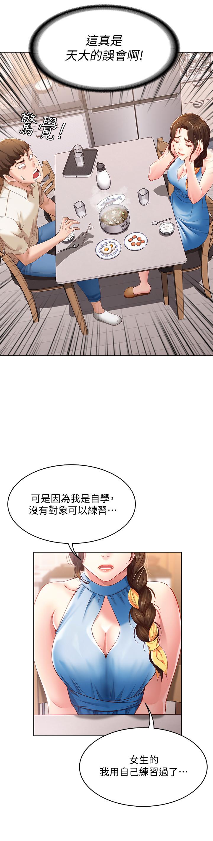 28P - 寄宿日记