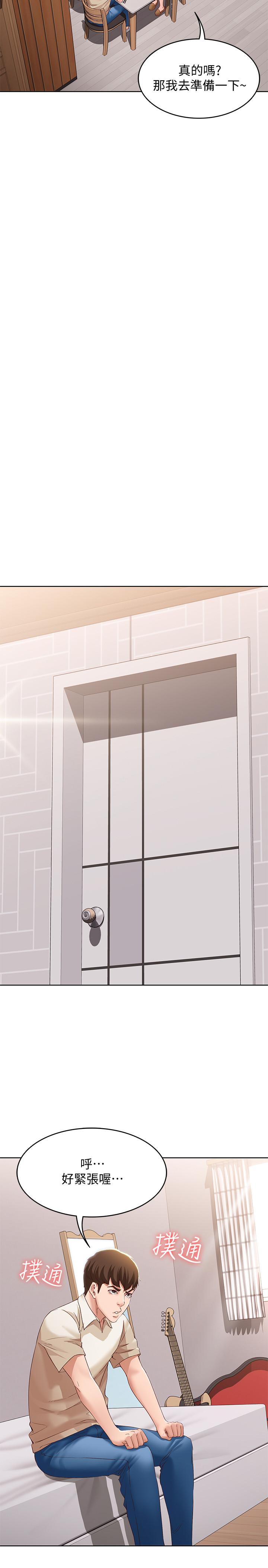 33P - 寄宿日记