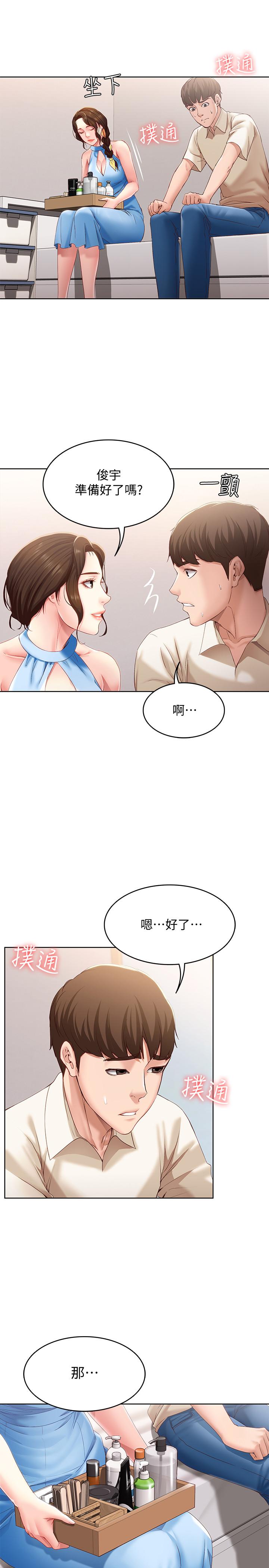 35P - 寄宿日记