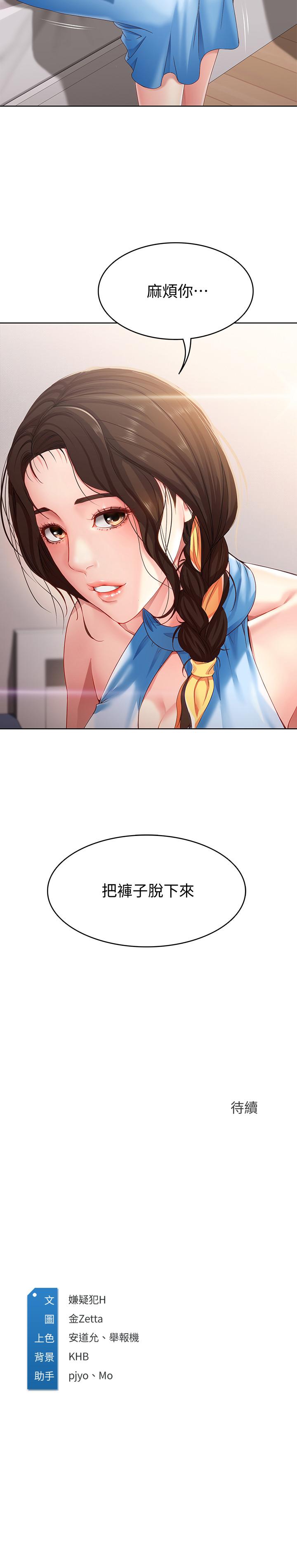 36P - 寄宿日记