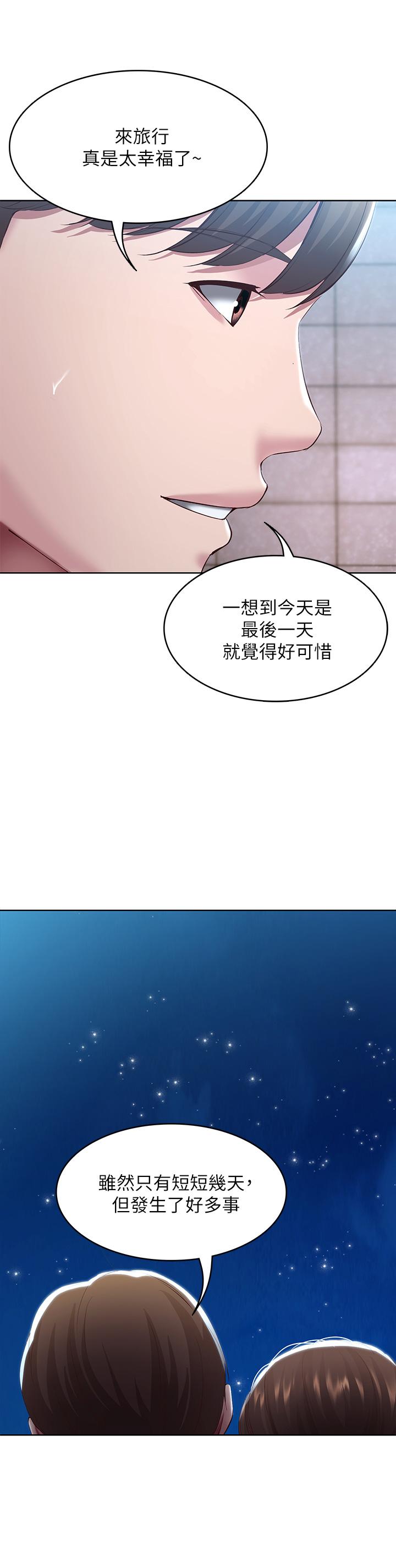 26P - 寄宿日记