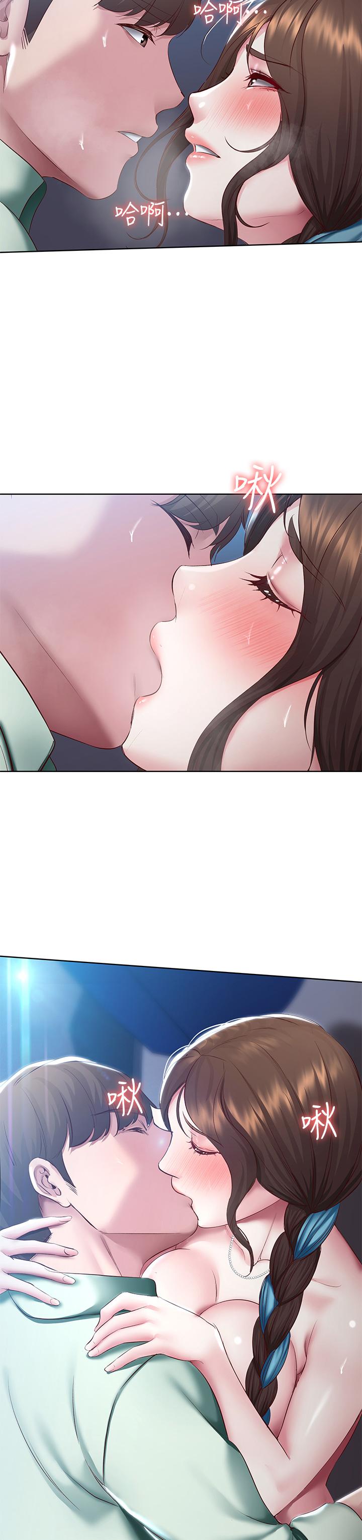 3P - 寄宿日记