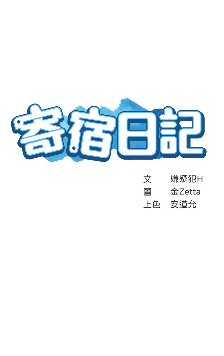 5P - 寄宿日记