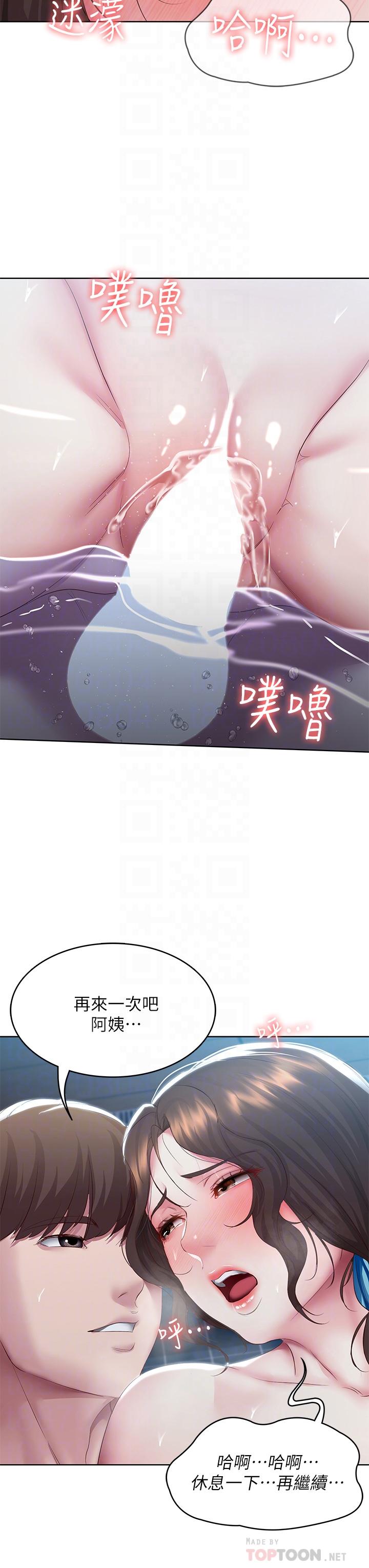 18P - 寄宿日记