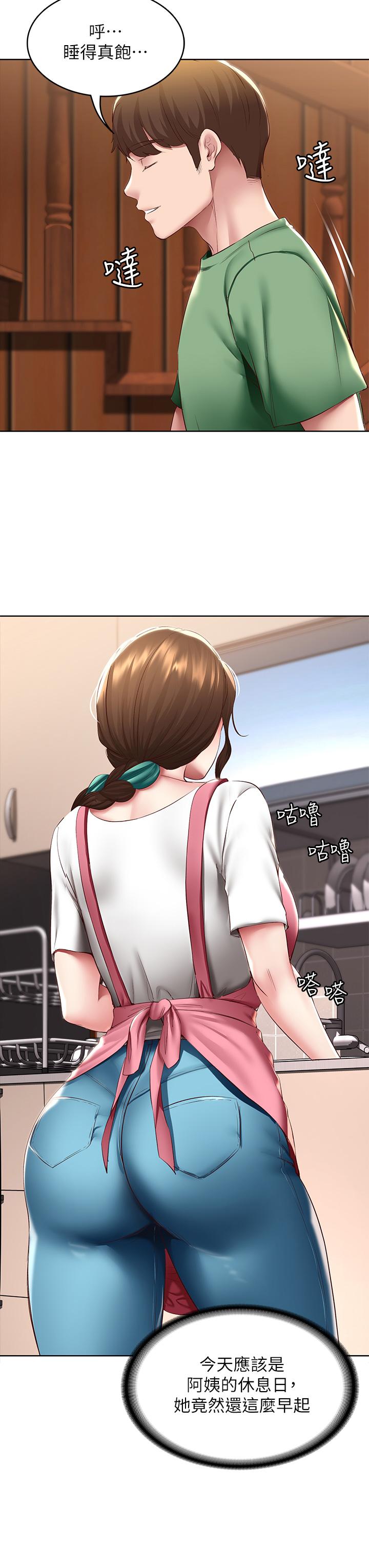 27P - 寄宿日记