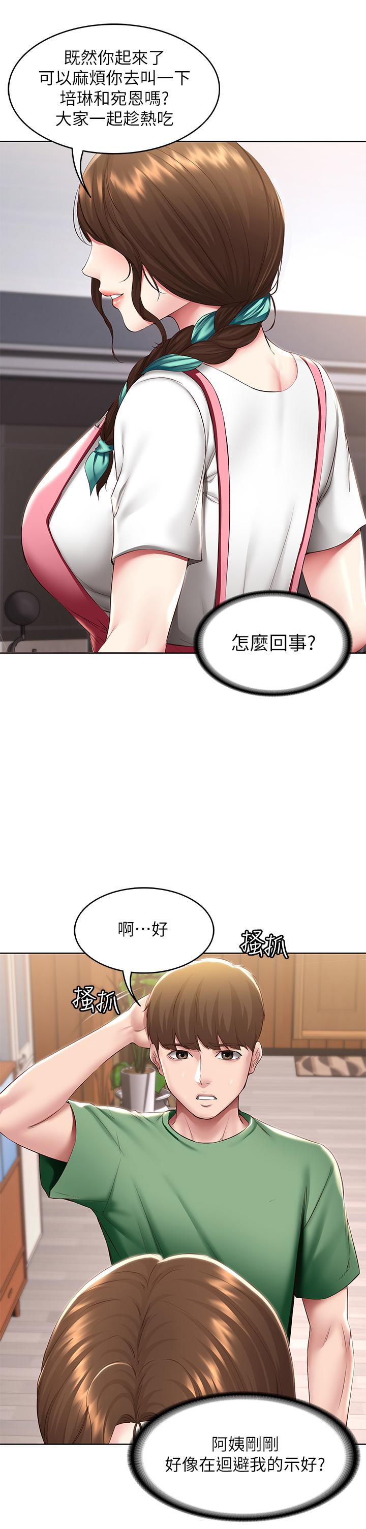 31P - 寄宿日记