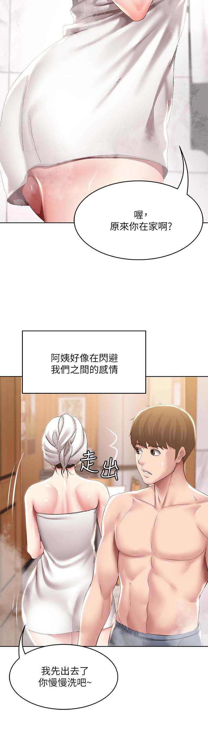 33P - 寄宿日记