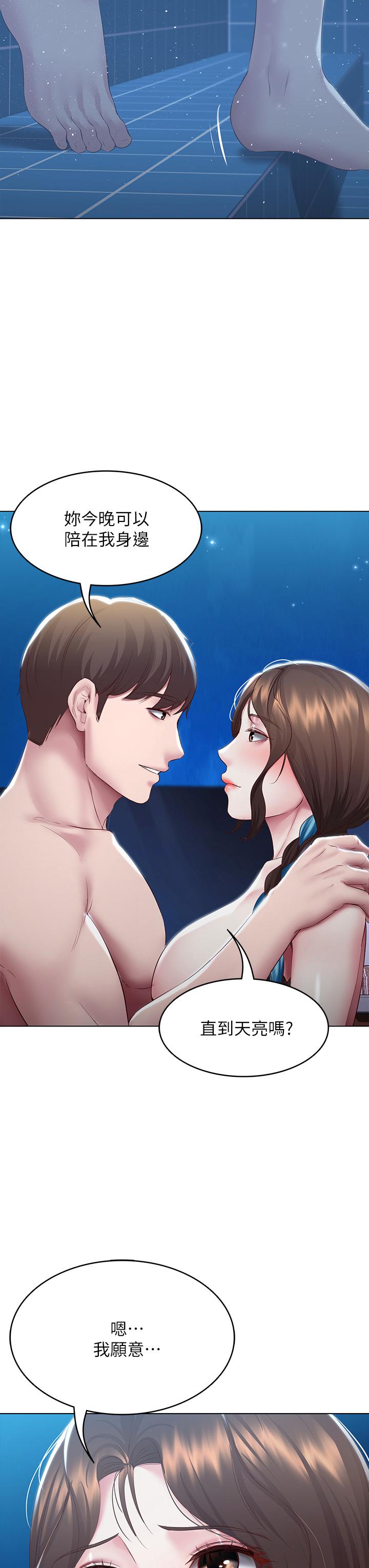 3P - 寄宿日记