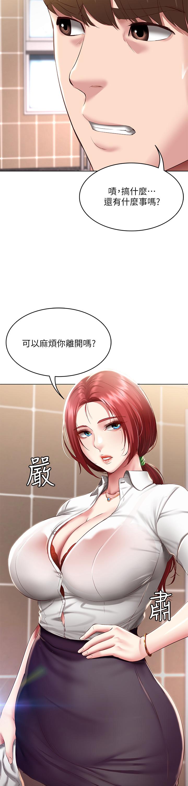 43P - 寄宿日记