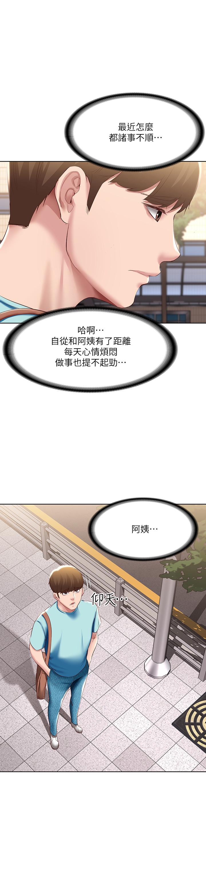 13P - 寄宿日记