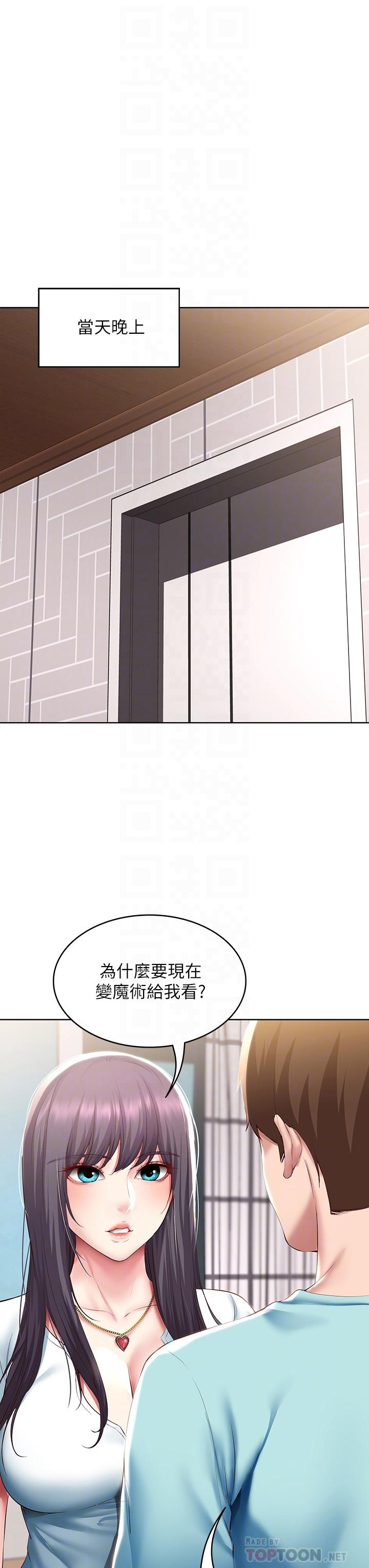 18P - 寄宿日记