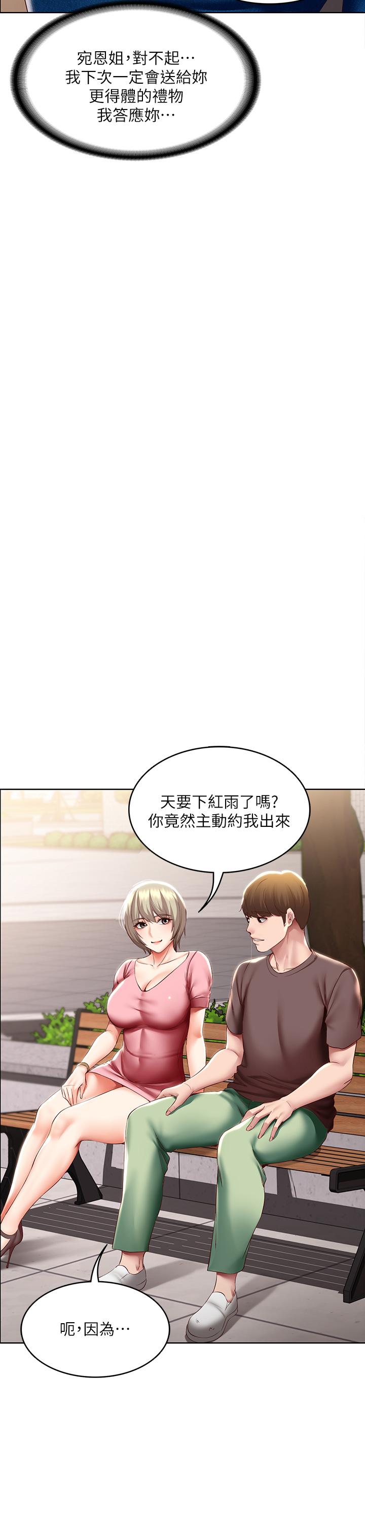 22P - 寄宿日记