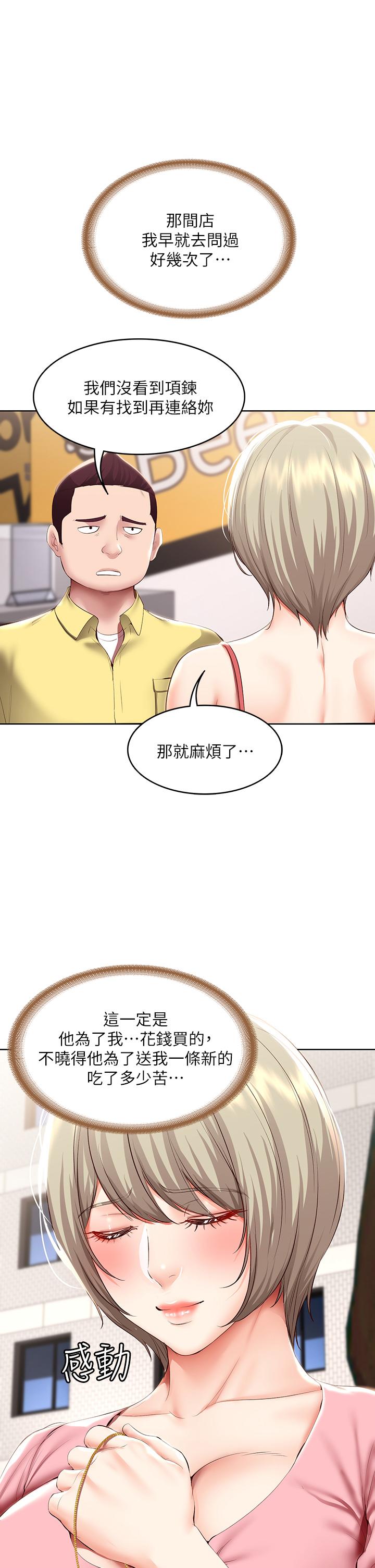 26P - 寄宿日记