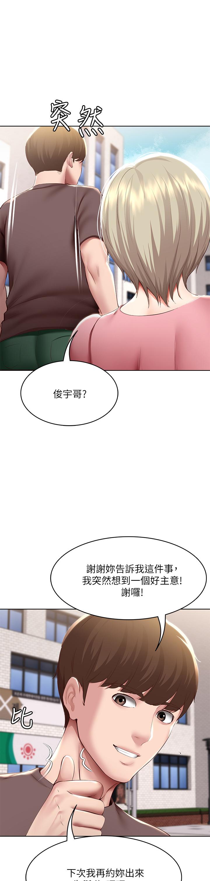 33P - 寄宿日记