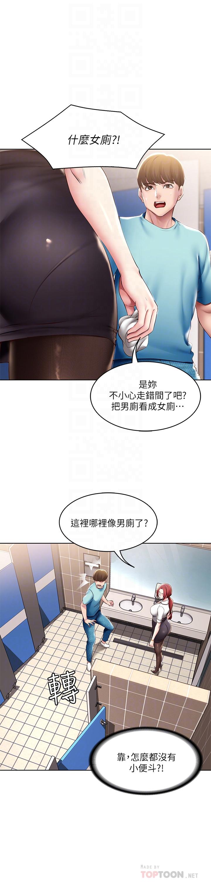 6P - 寄宿日记