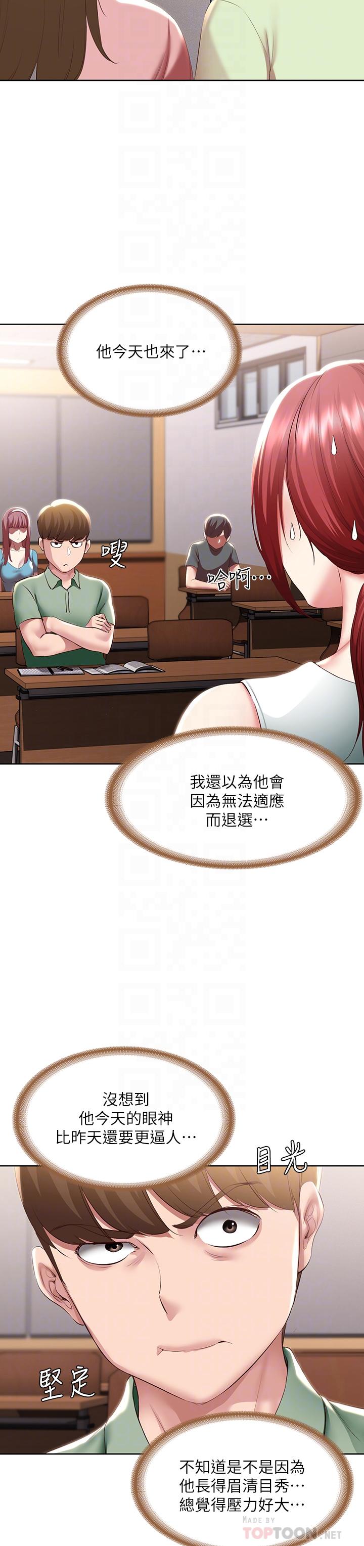 16P - 寄宿日记