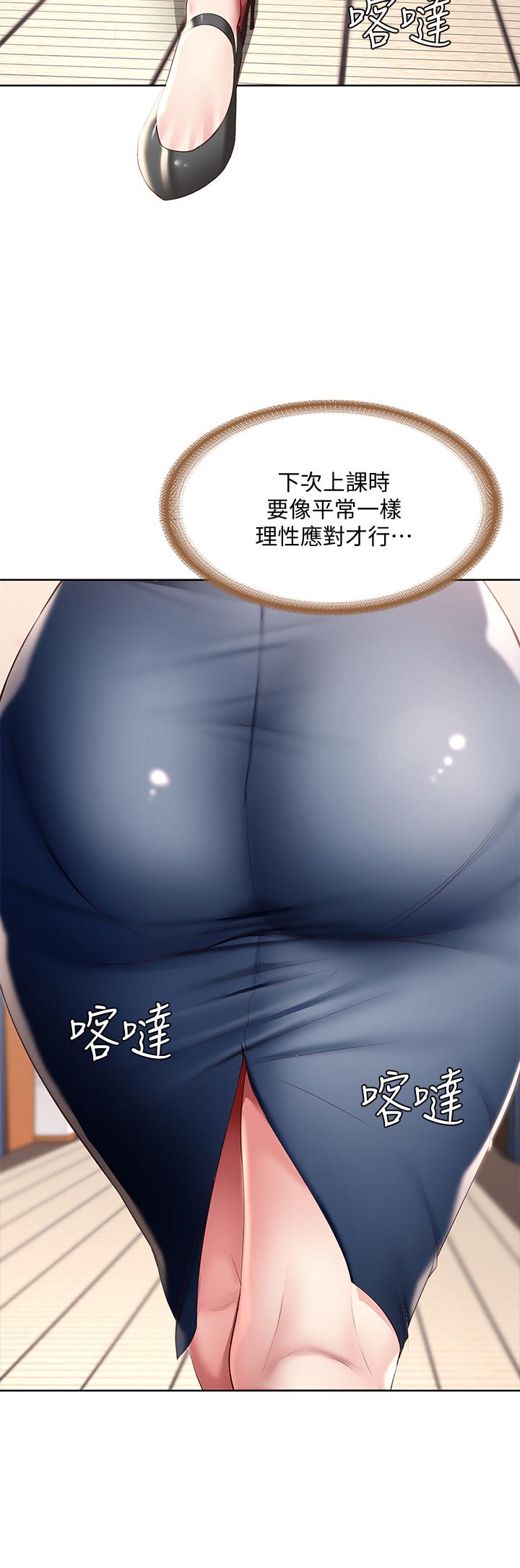 23P - 寄宿日记