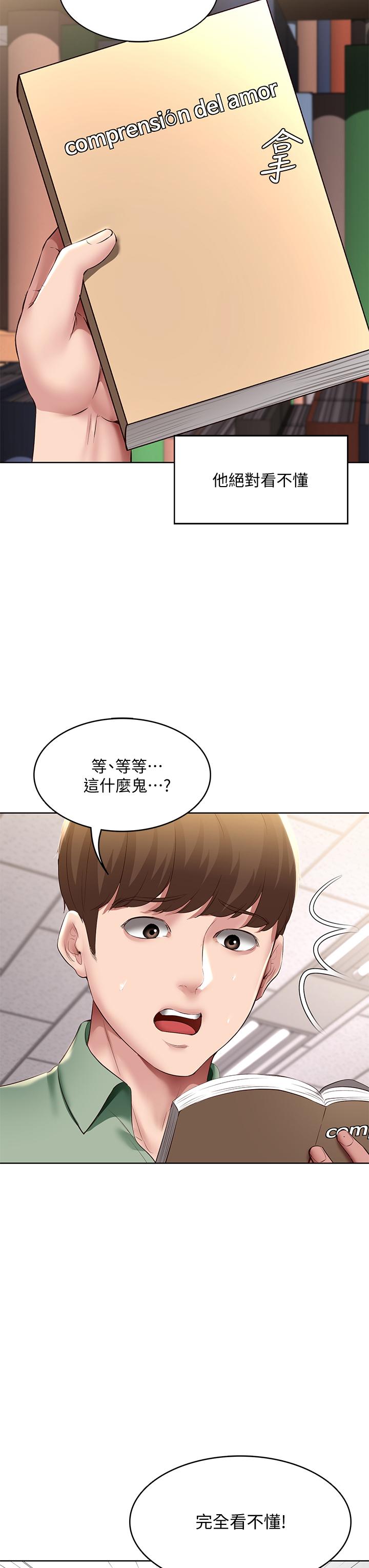 31P - 寄宿日记