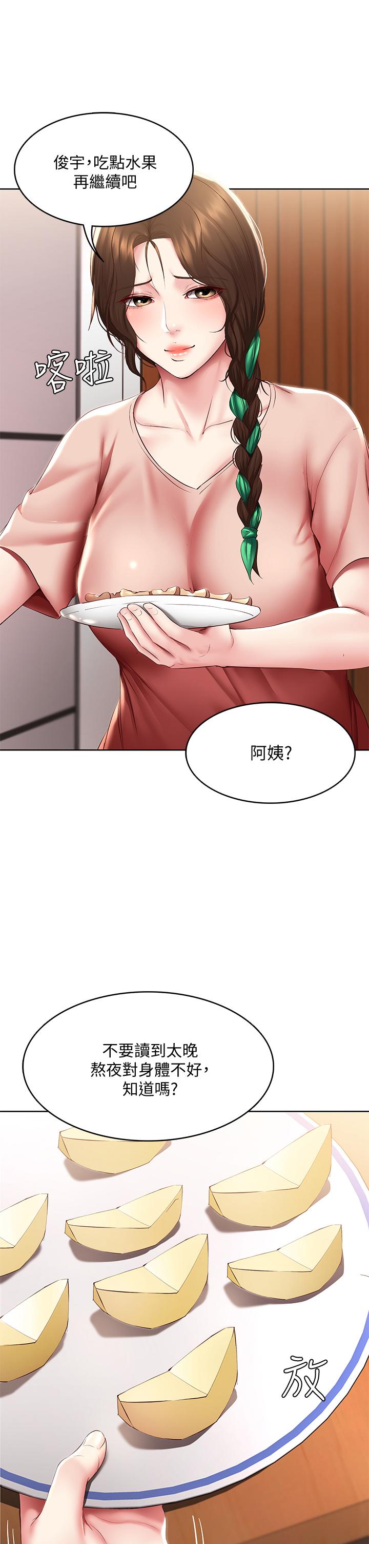 38P - 寄宿日记