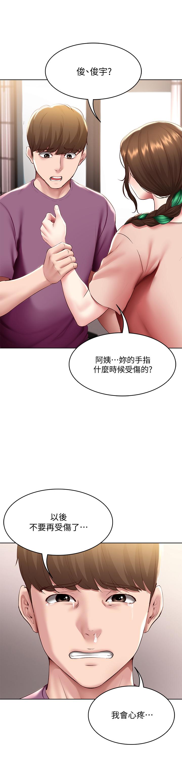40P - 寄宿日记