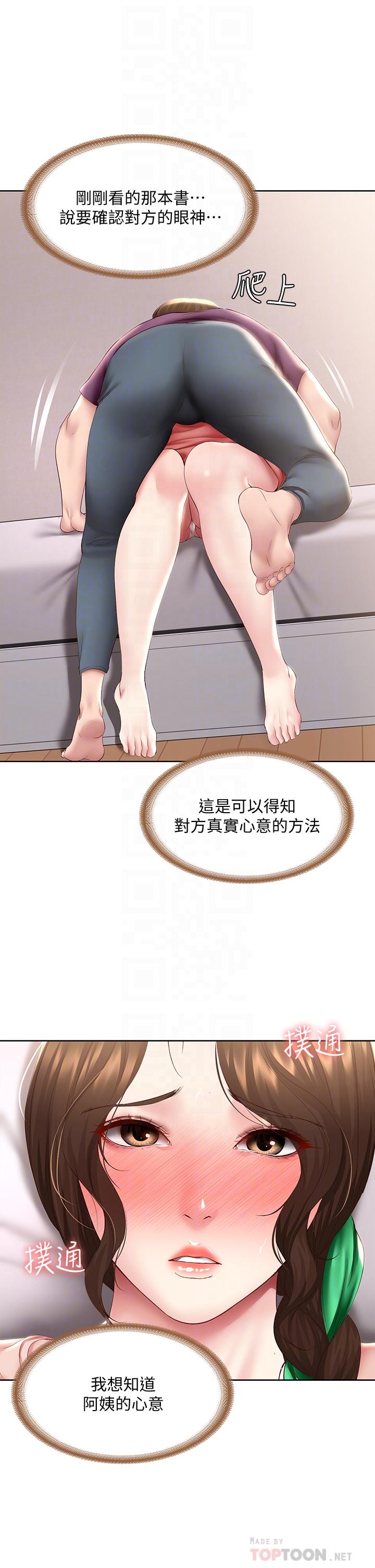 14P - 寄宿日记