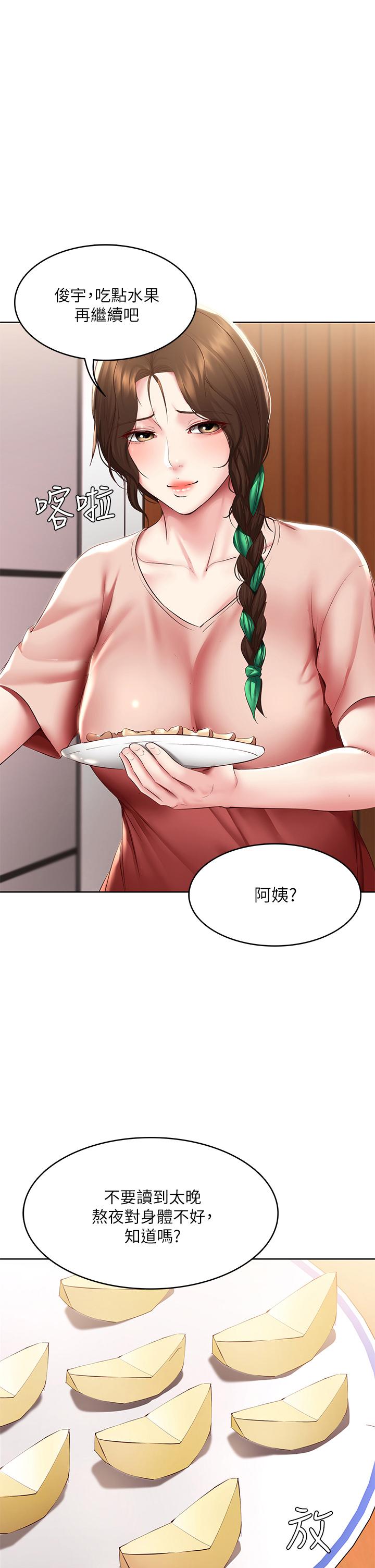 1P - 寄宿日记