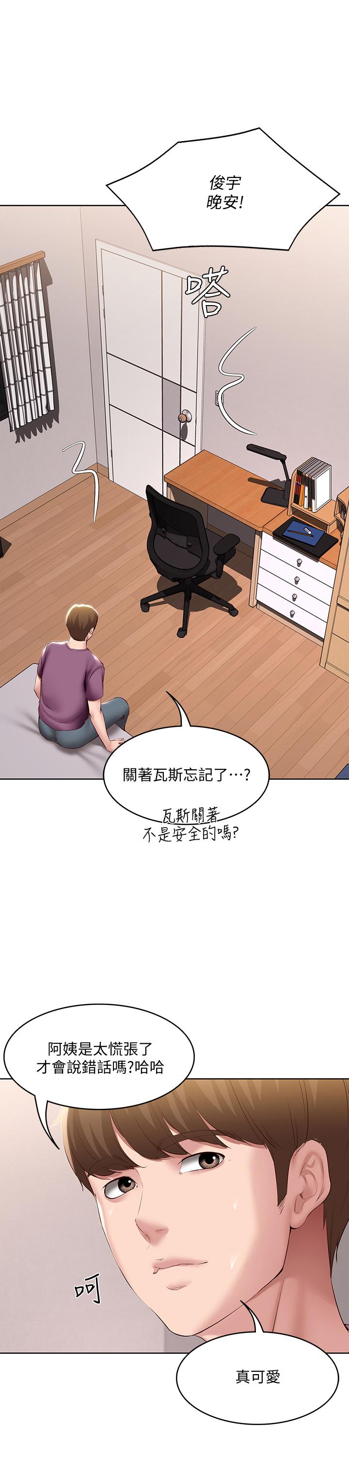 26P - 寄宿日记