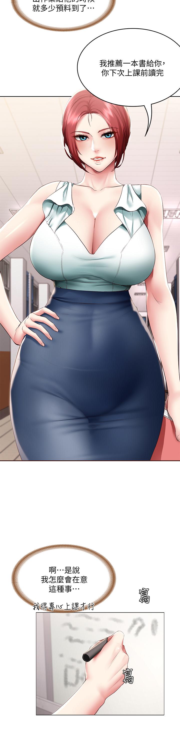 32P - 寄宿日记