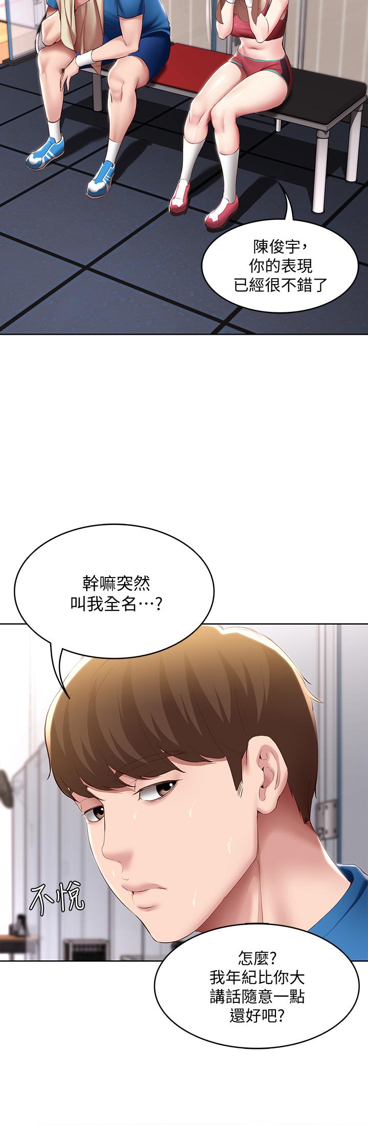 20P - 寄宿日记