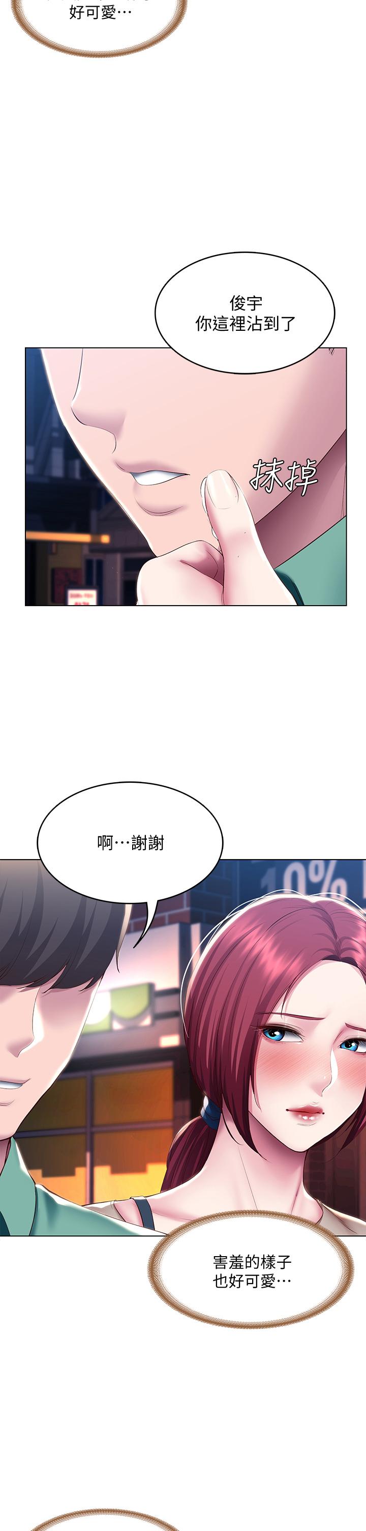 32P - 寄宿日记