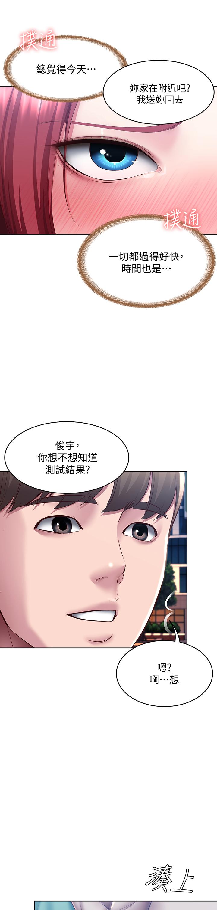 2P - 寄宿日记