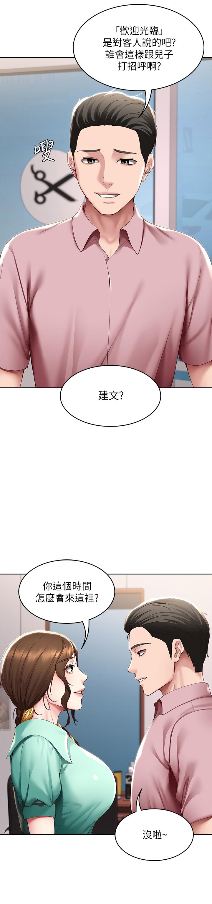 17P - 寄宿日记