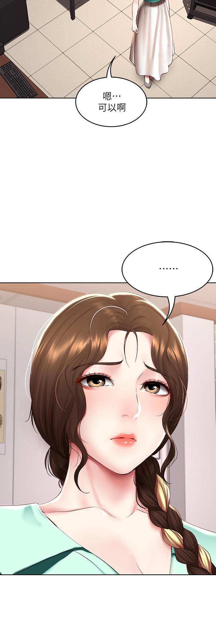 21P - 寄宿日记