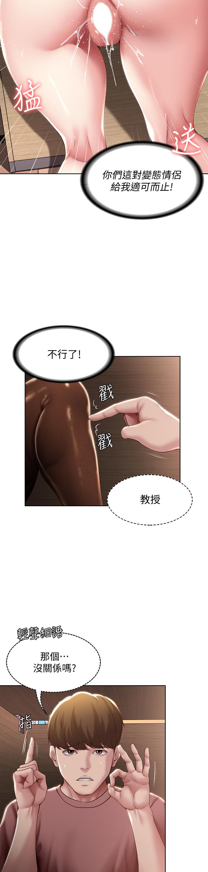 28P - 寄宿日记