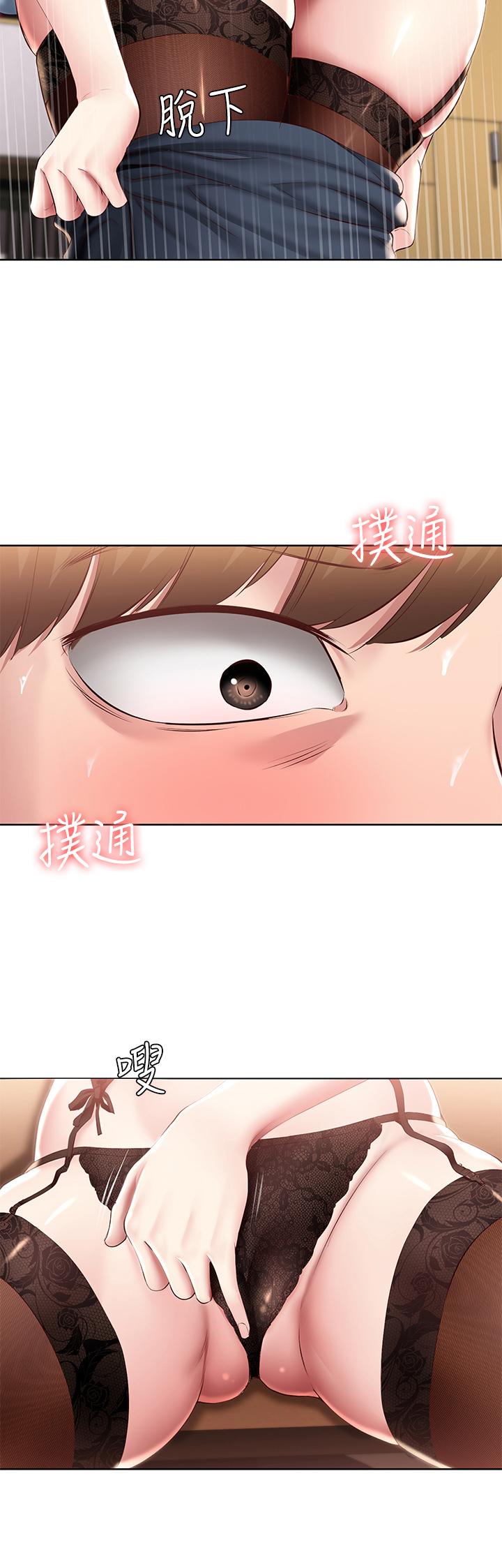 3P - 寄宿日记