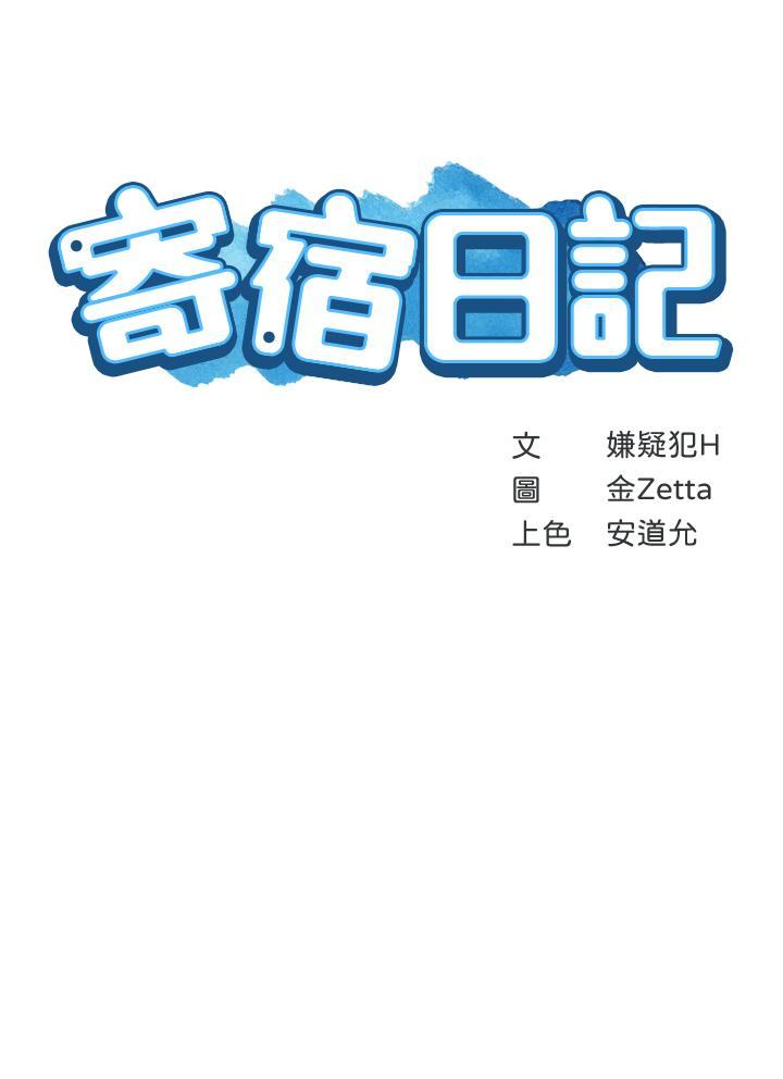 5P - 寄宿日记