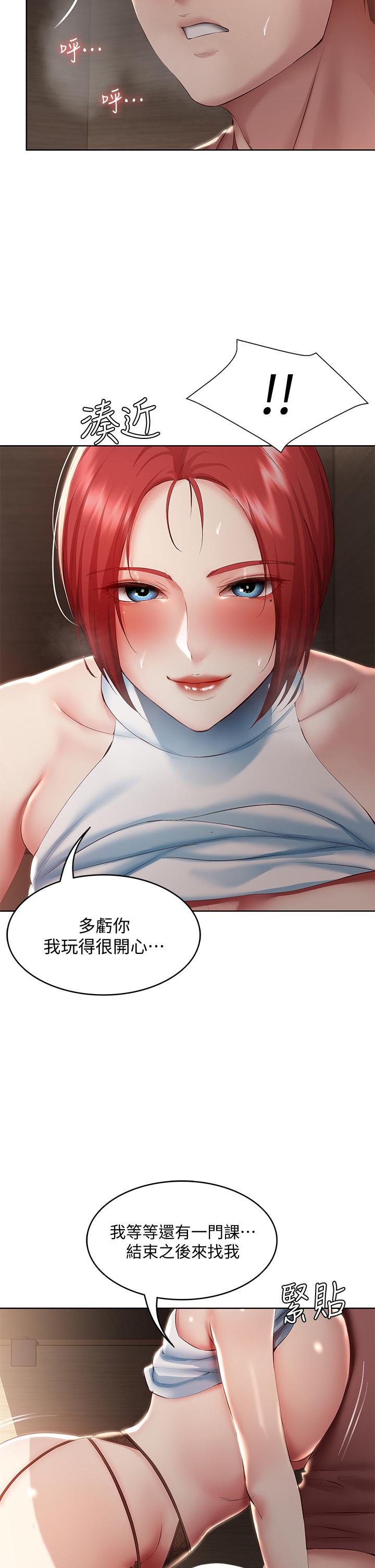 26P - 寄宿日记