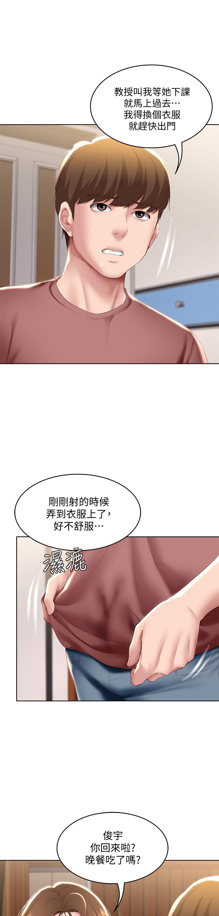 30P - 寄宿日记