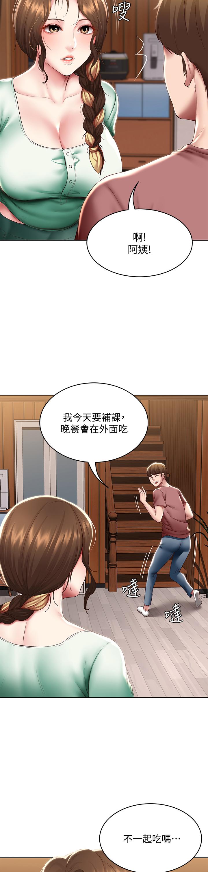 31P - 寄宿日记