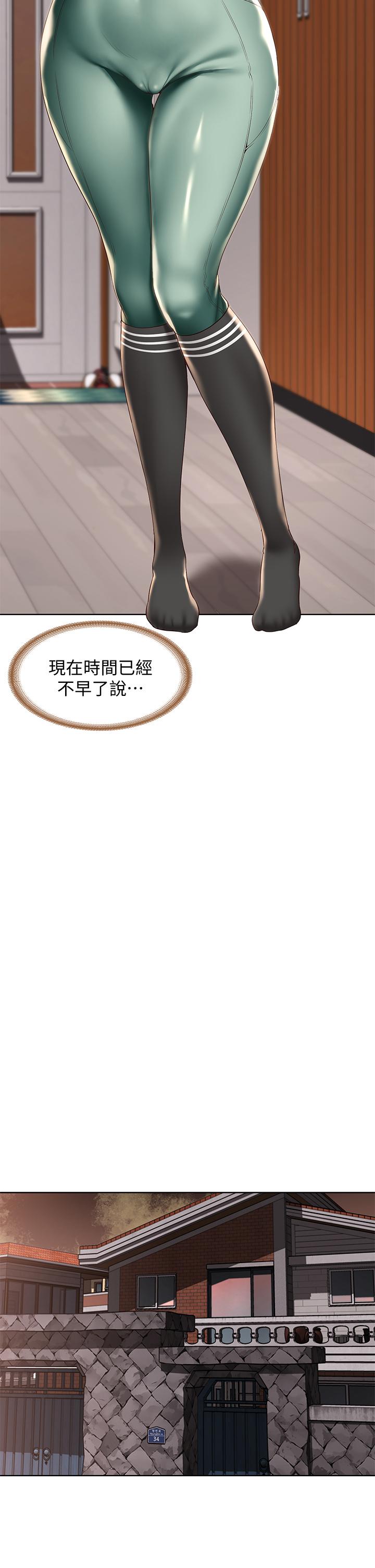 33P - 寄宿日记