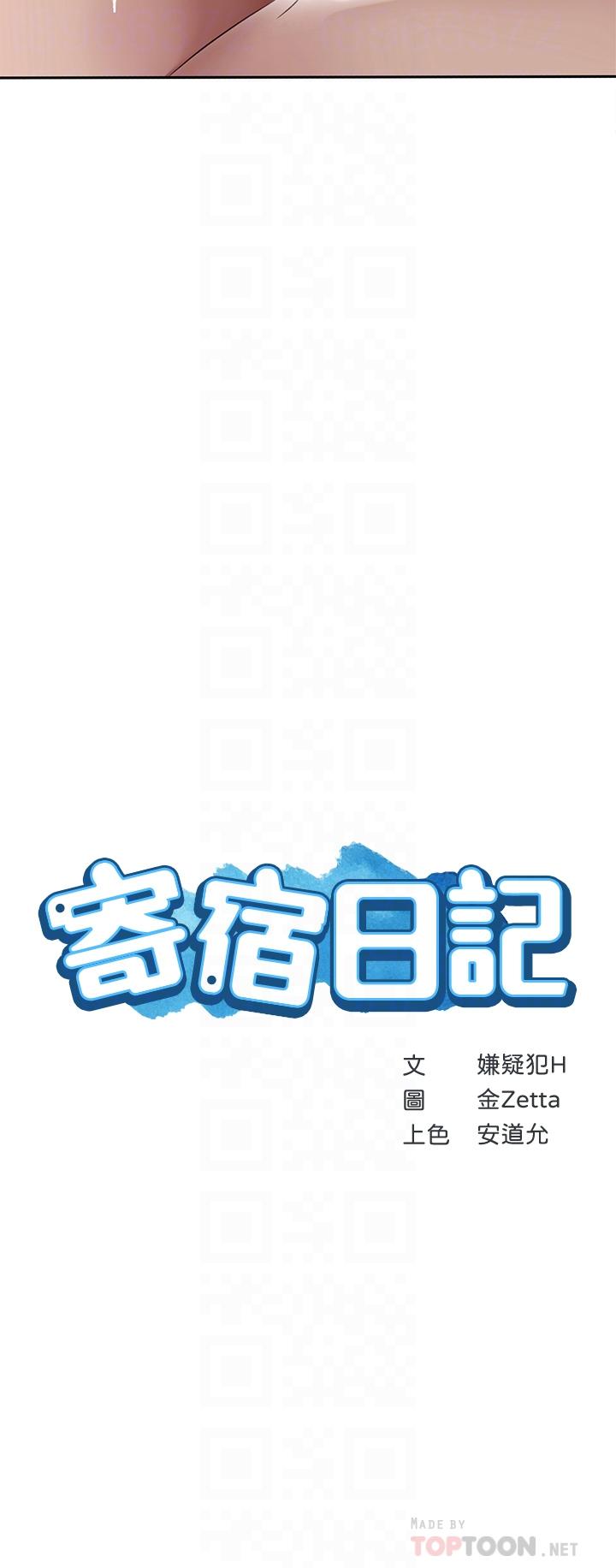 4P - 寄宿日记