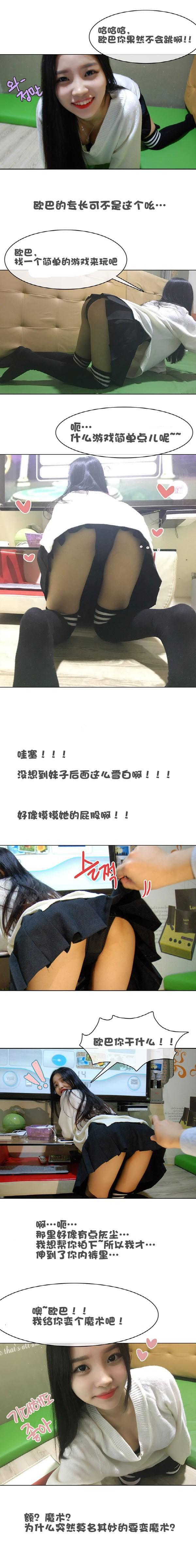 3P - G罩杯的诱惑（真人）