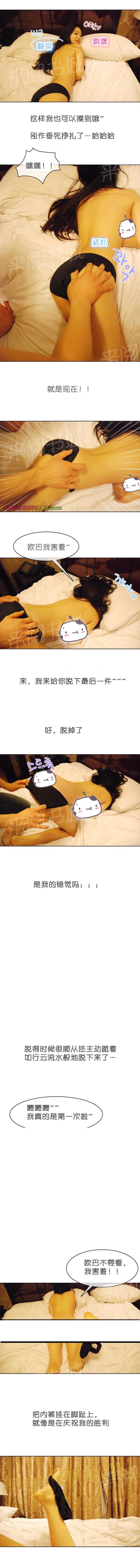 4P - G罩杯的诱惑（真人）
