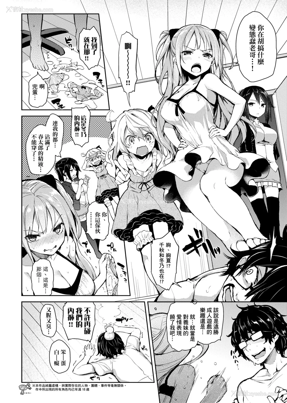 111P - [みちきんぐ] 性活周间 [中国翻訳] [DL版]