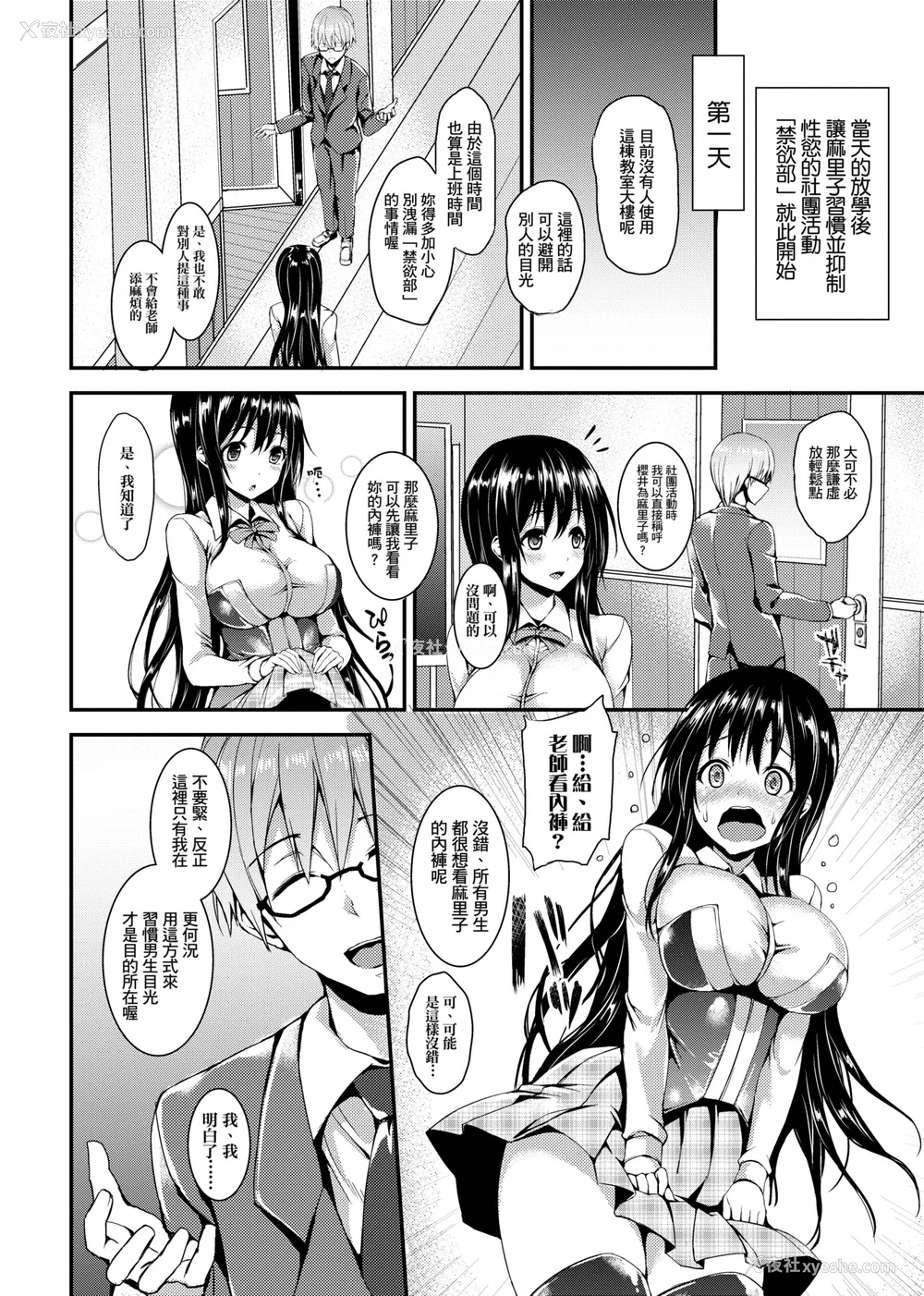 11P - [みちきんぐ] 性活周间 [中国翻訳] [DL版]