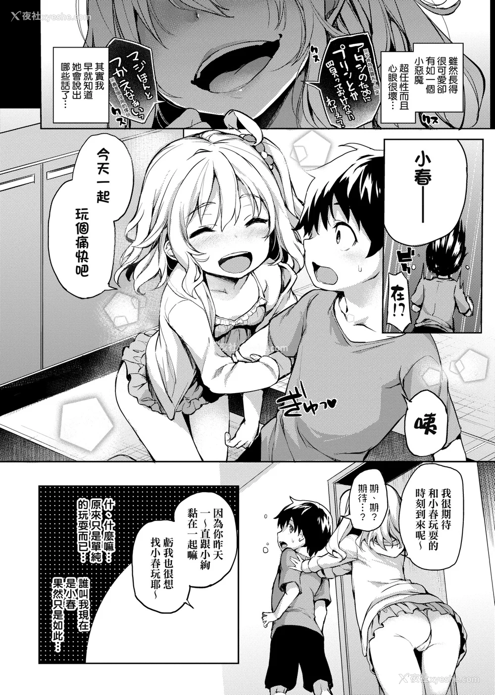 135P - [みちきんぐ] 性活周间 [中国翻訳] [DL版]