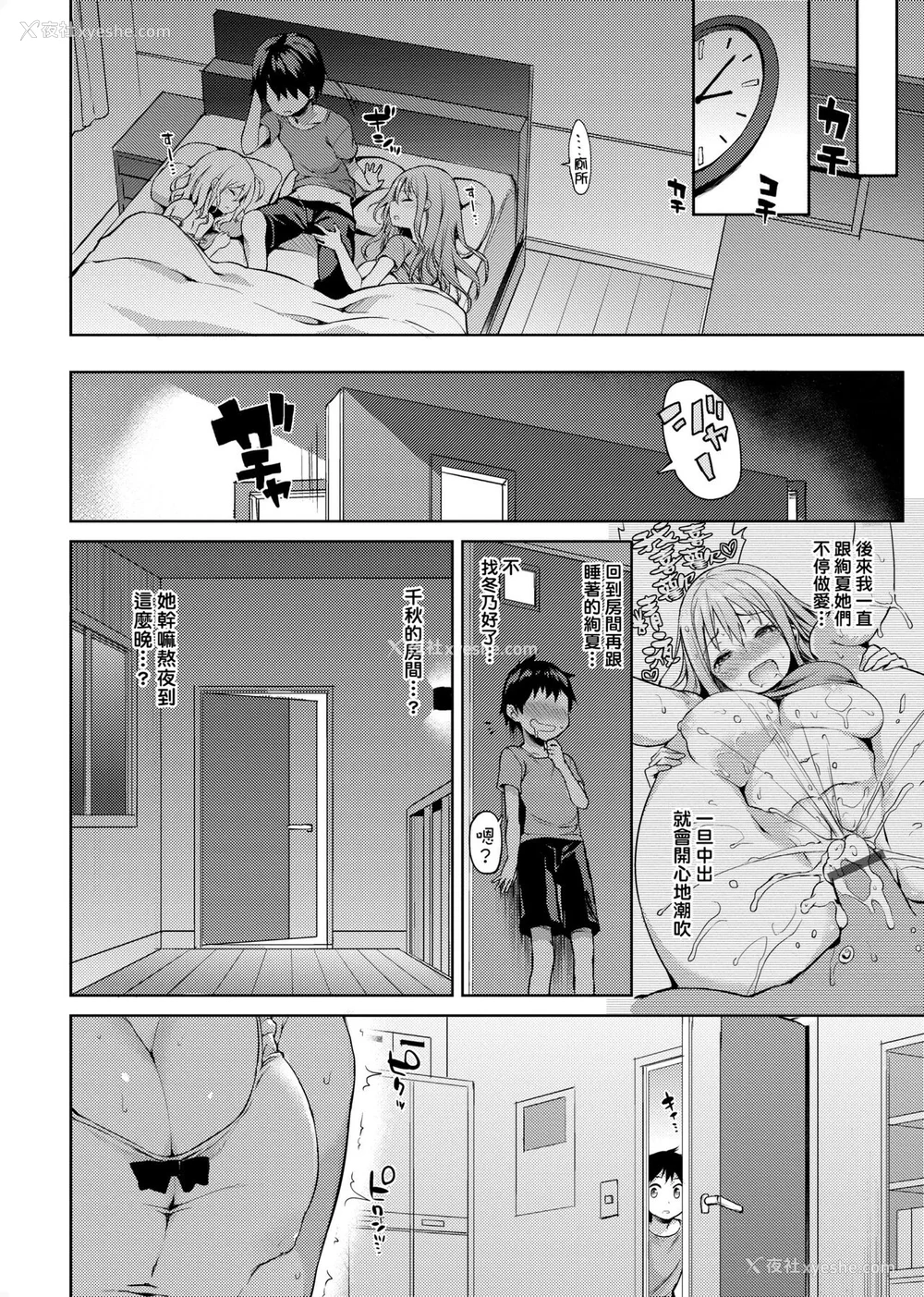 159P - [みちきんぐ] 性活周间 [中国翻訳] [DL版]